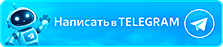 бот в telegram