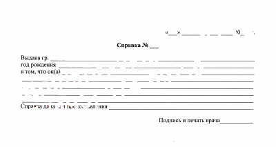 Справка от врача свободной формы в Нижнем Новгороде